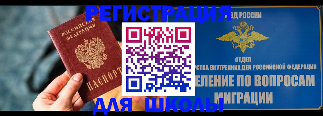 прописка ребенка в Ахтубинске